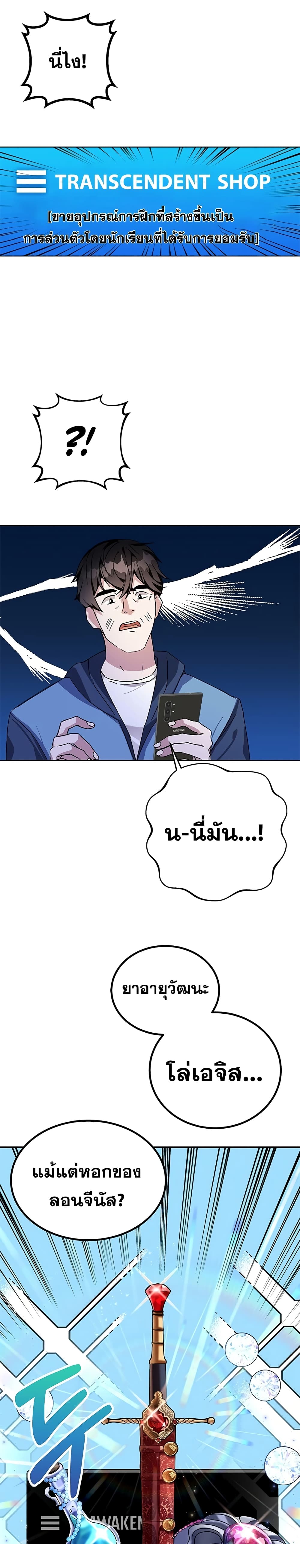 Transcension Academy page 18