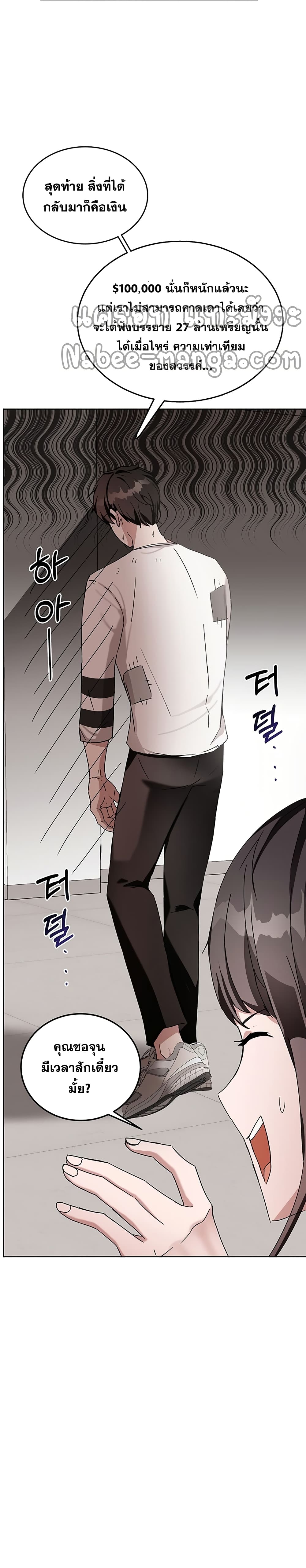 Transcension Academy page 25