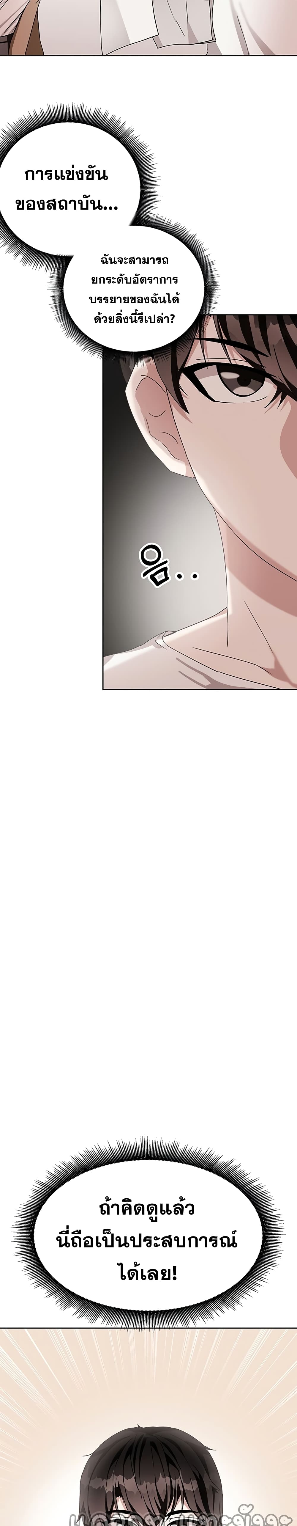 Transcension Academy page 30