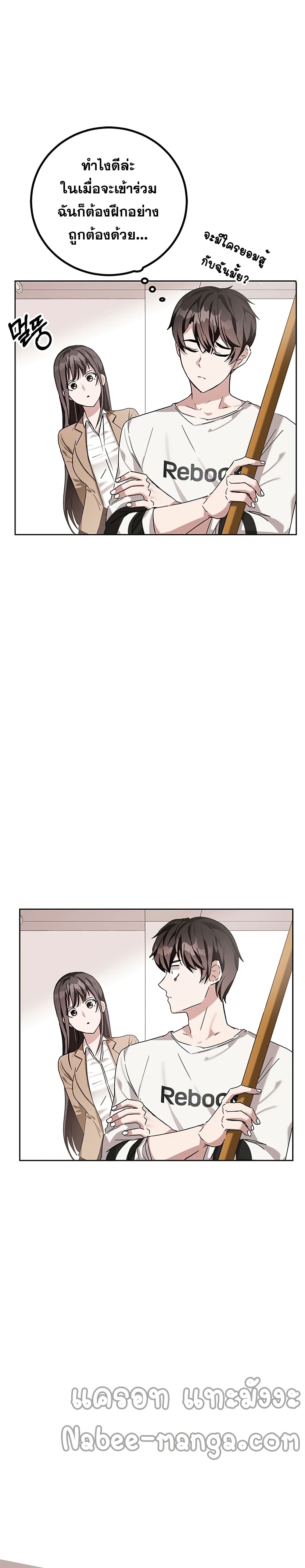 Transcension Academy page 33