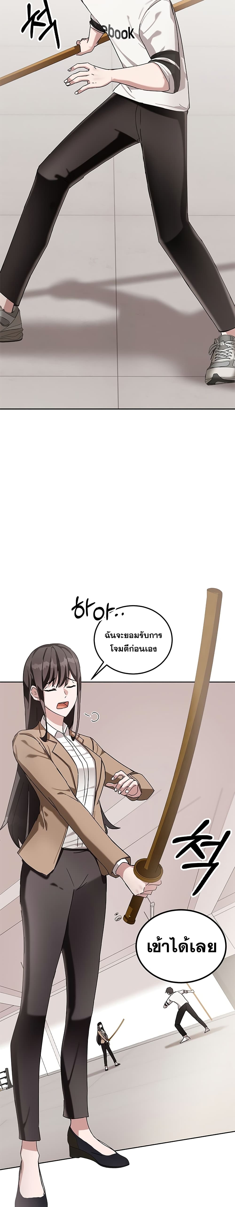 Transcension Academy page 38