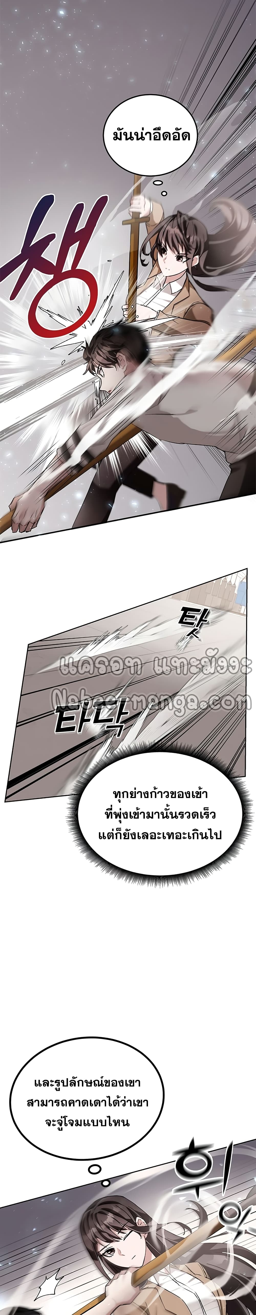 Transcension Academy page 41