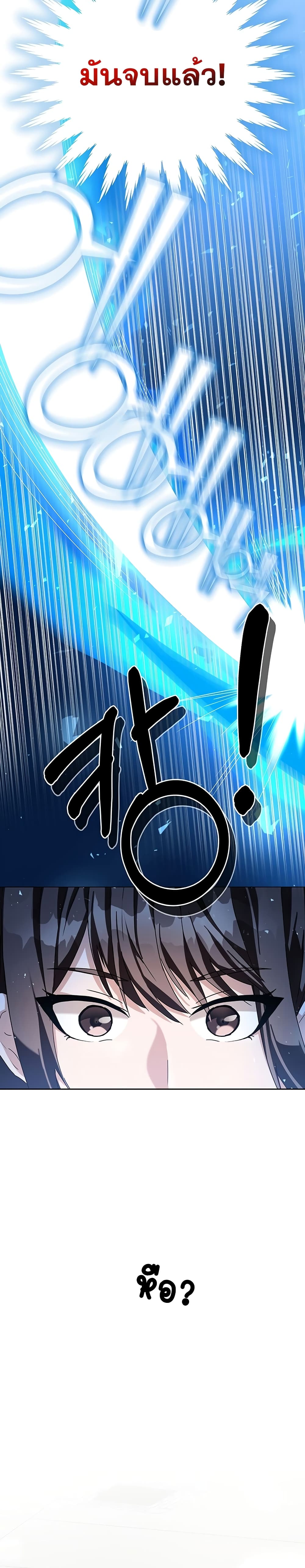 Transcension Academy page 45