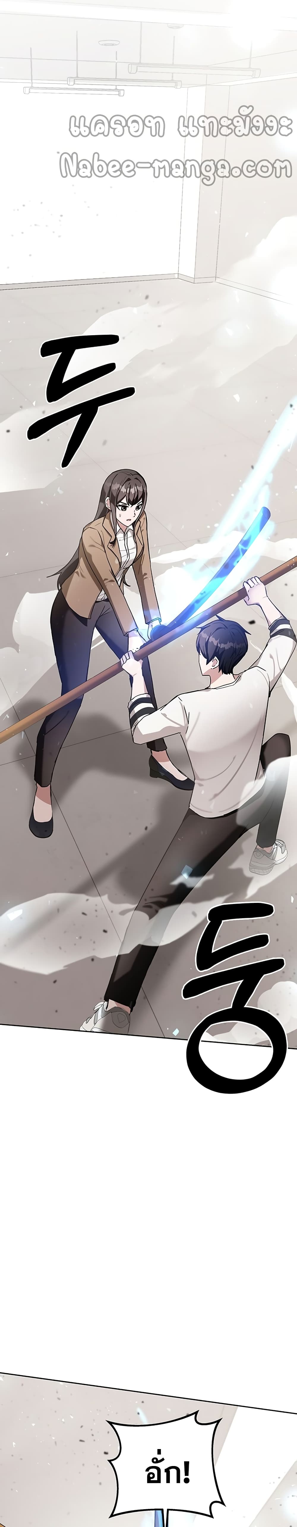 Transcension Academy page 46