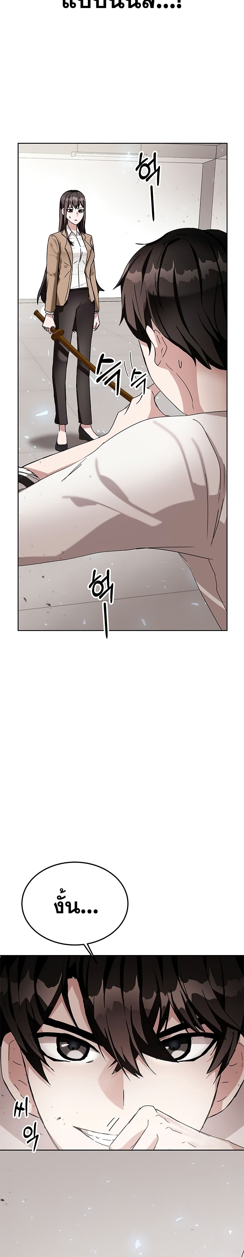 Transcension Academy page 50