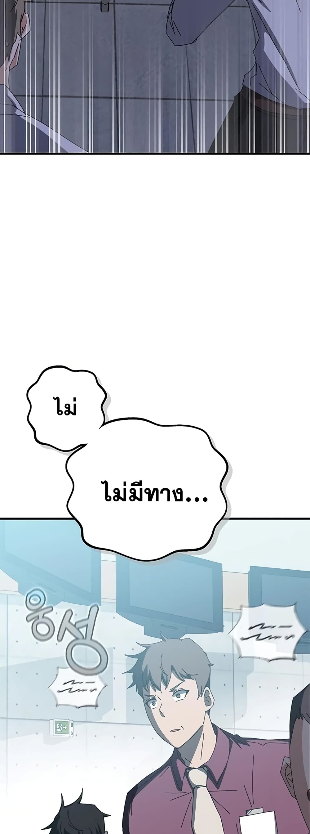 Transcension Academy page 5