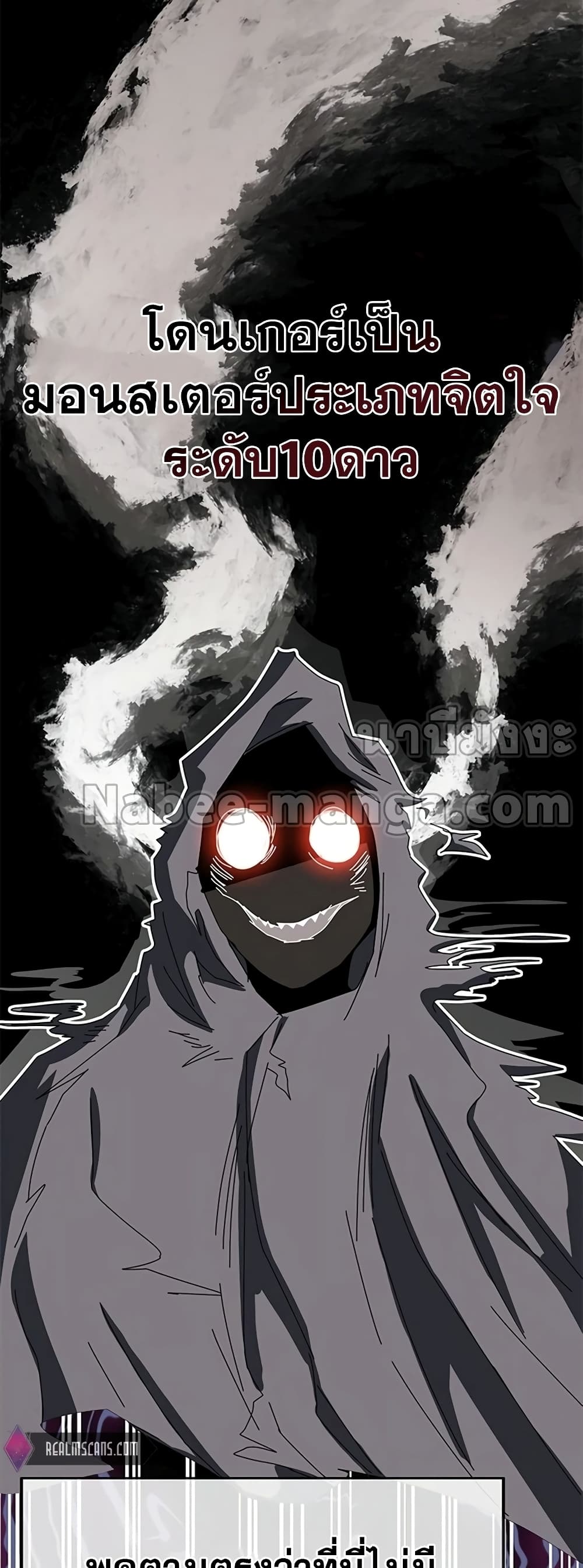 Transcension Academy page 7