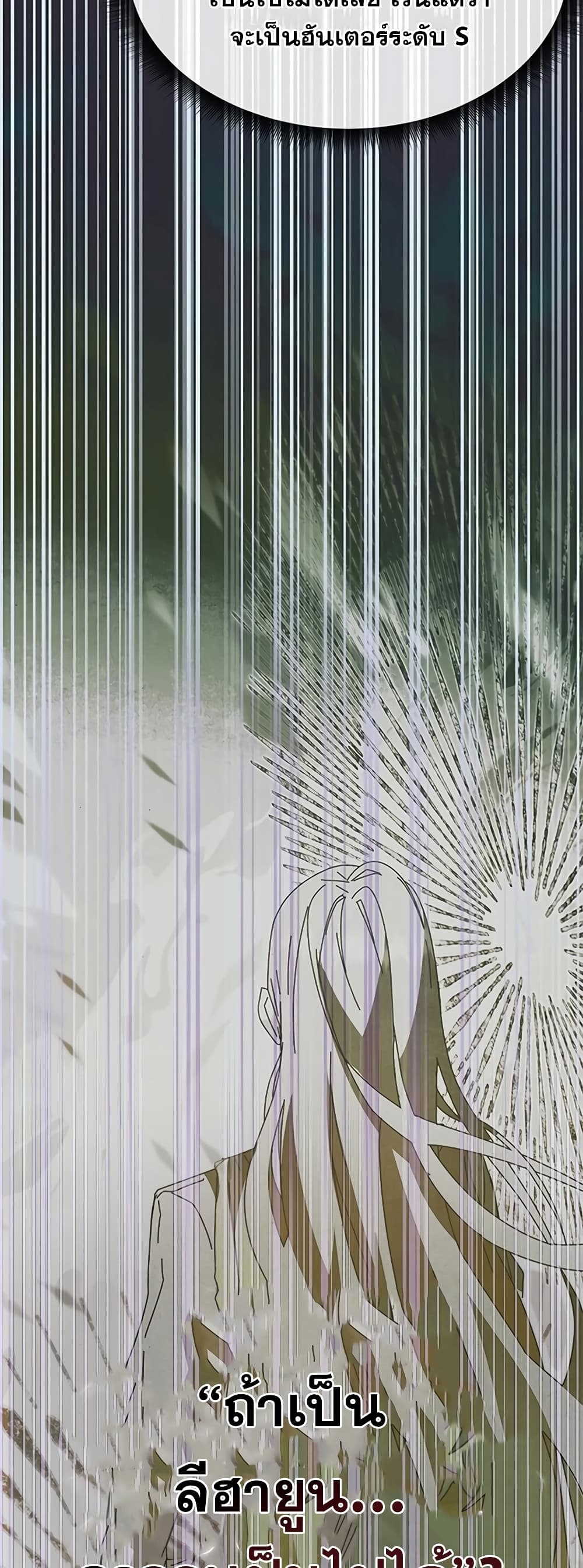 Transcension Academy page 18
