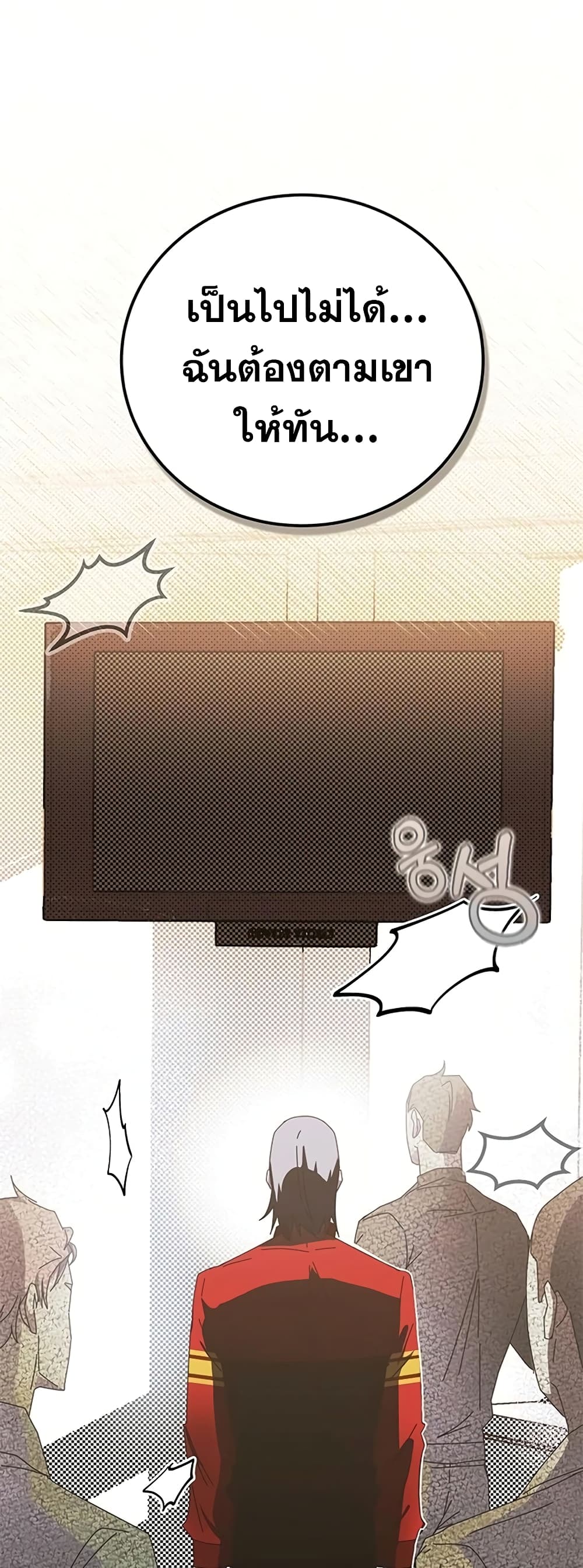 Transcension Academy page 21