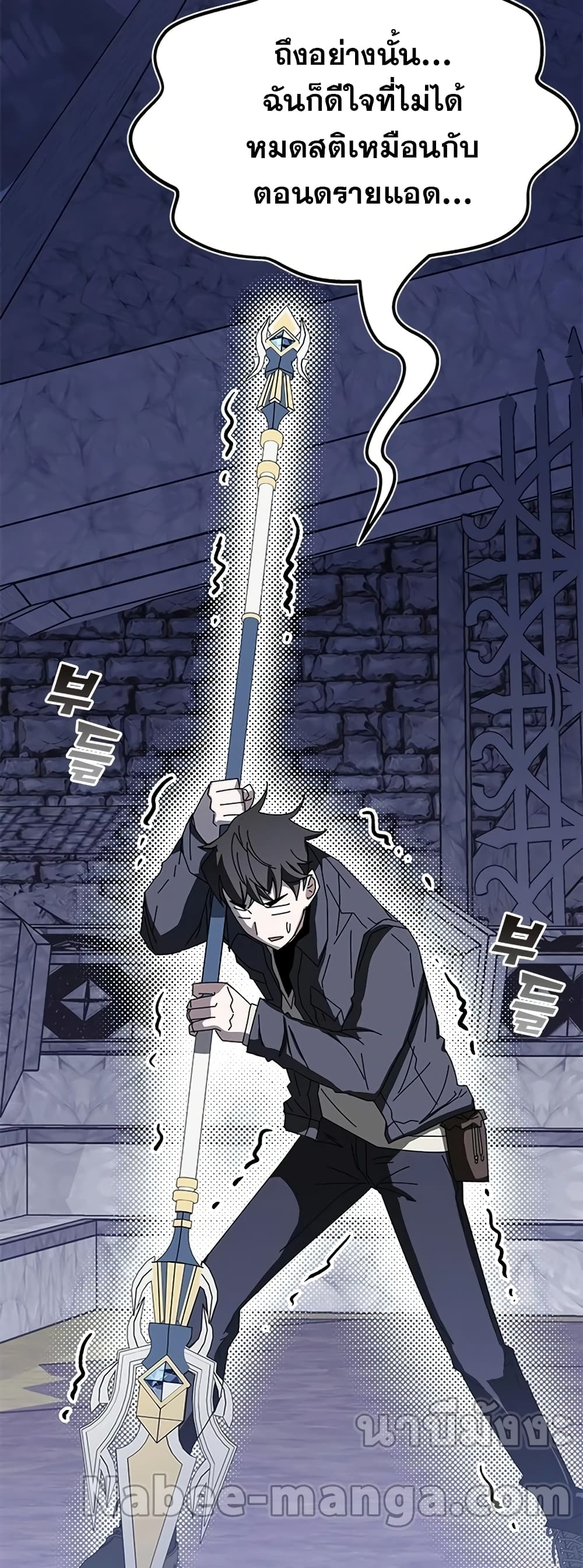 Transcension Academy page 25