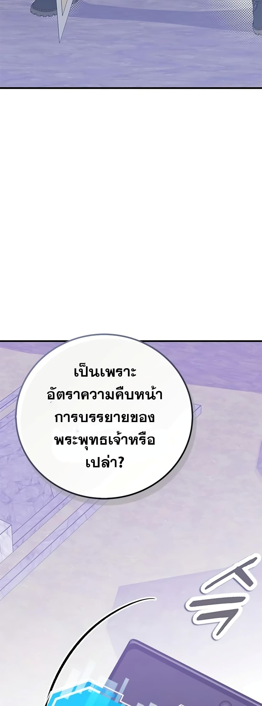 Transcension Academy page 26