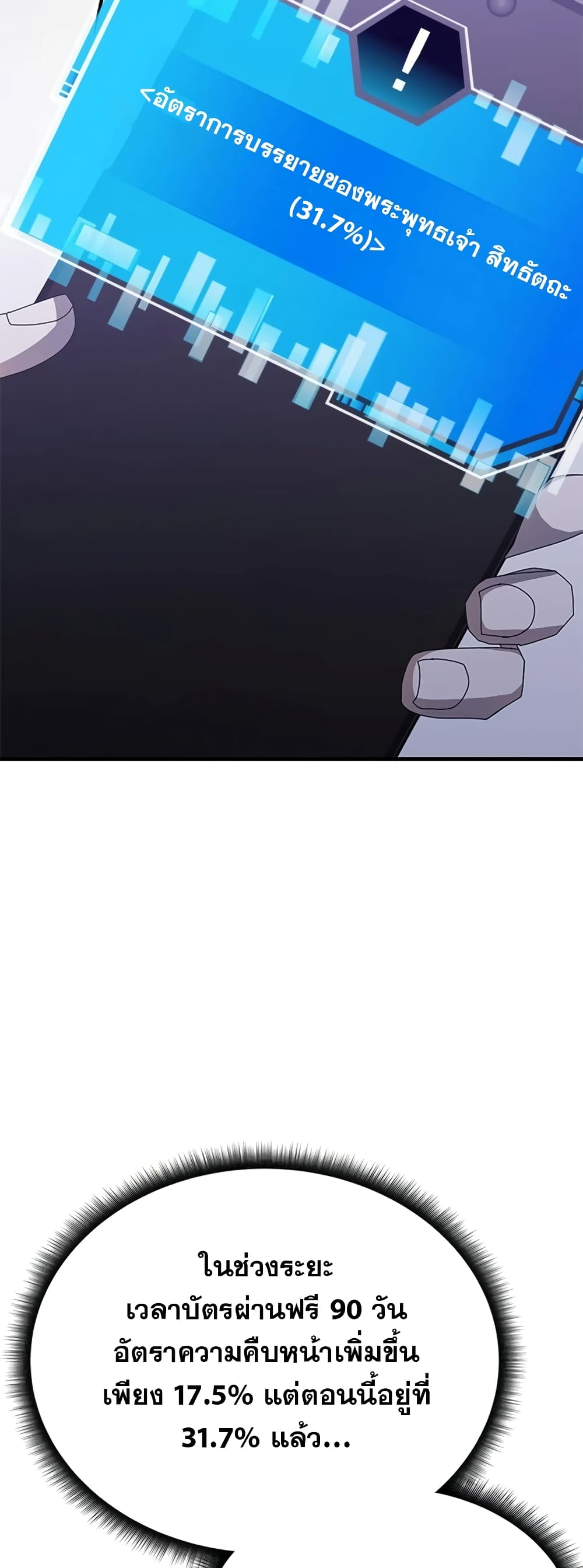 Transcension Academy page 27