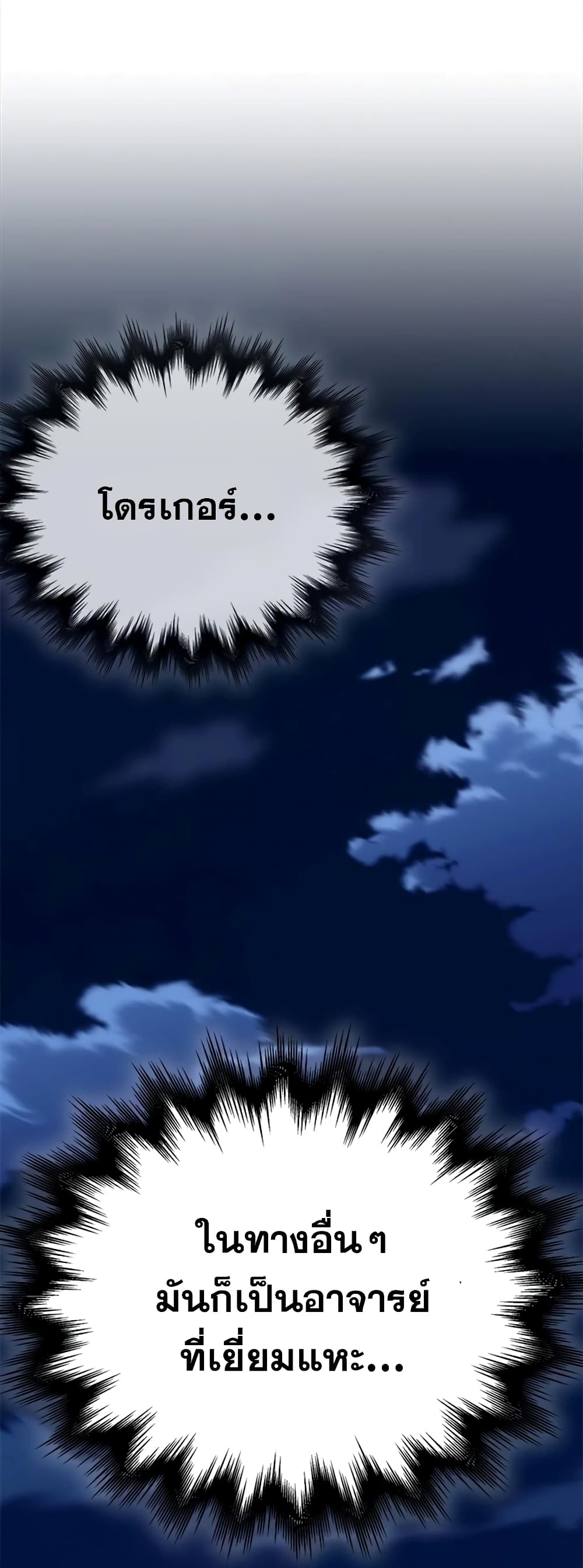 Transcension Academy page 29