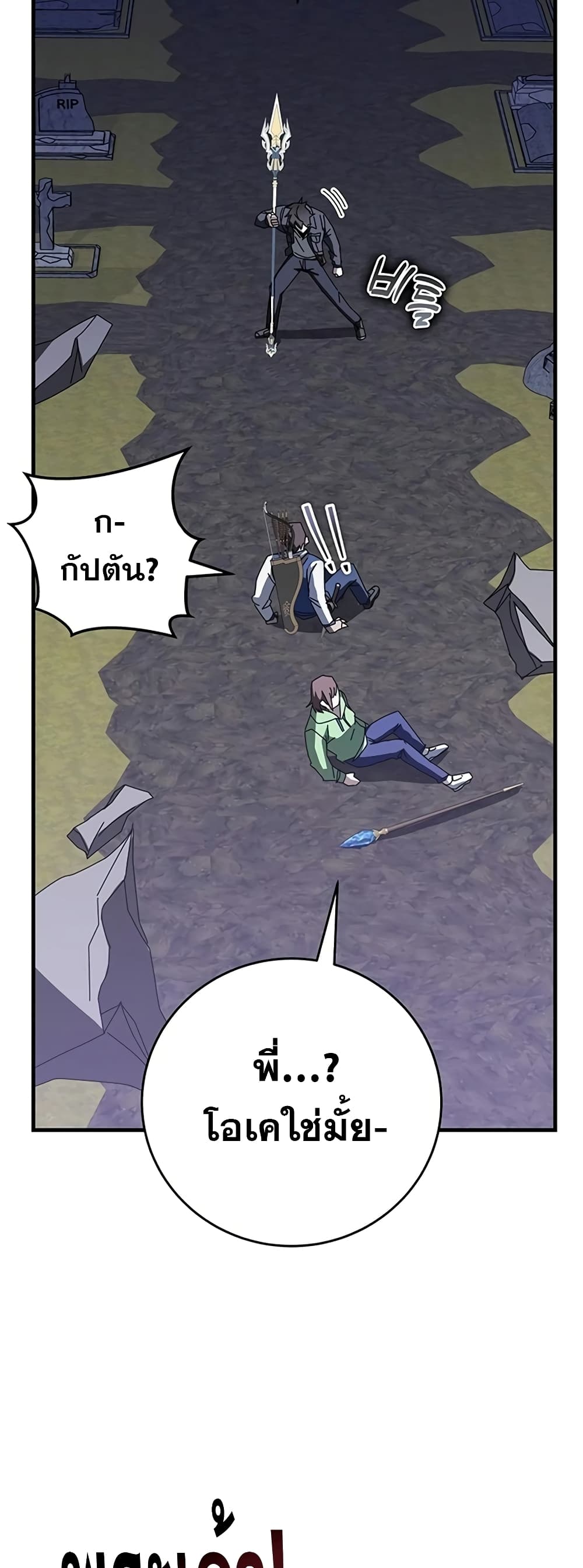 Transcension Academy page 33