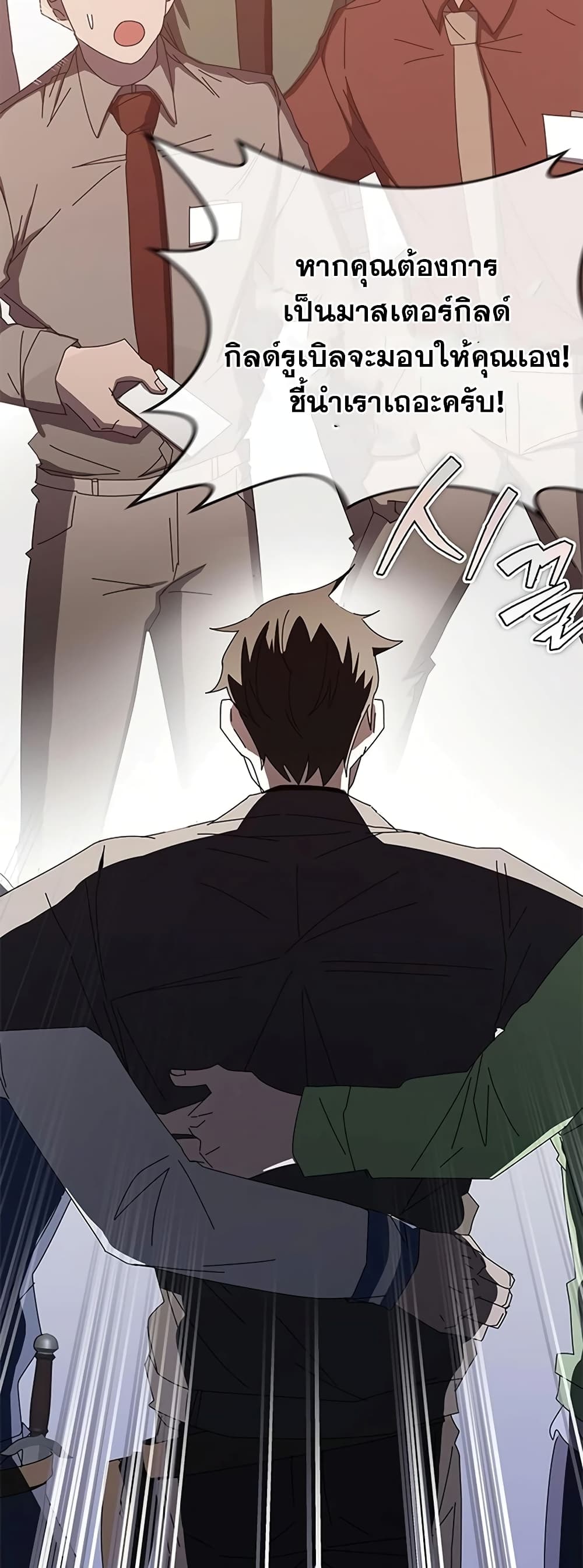 Transcension Academy page 40