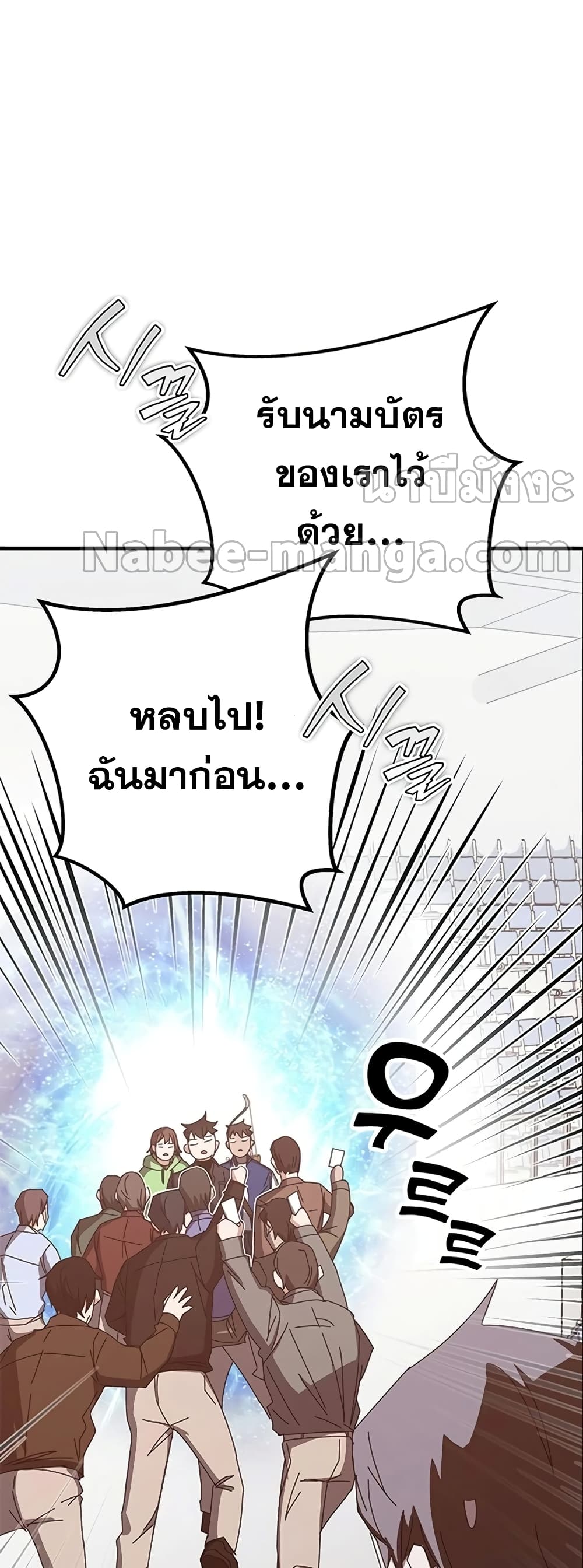 Transcension Academy page 43