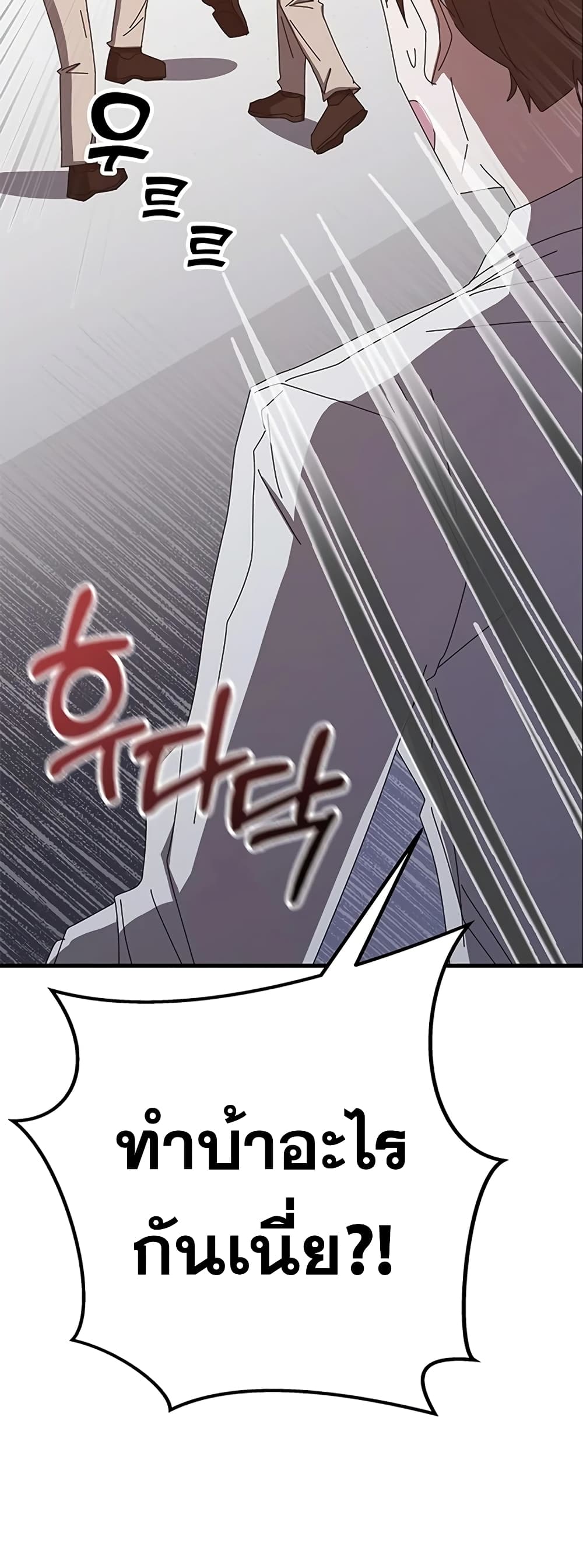 Transcension Academy page 44