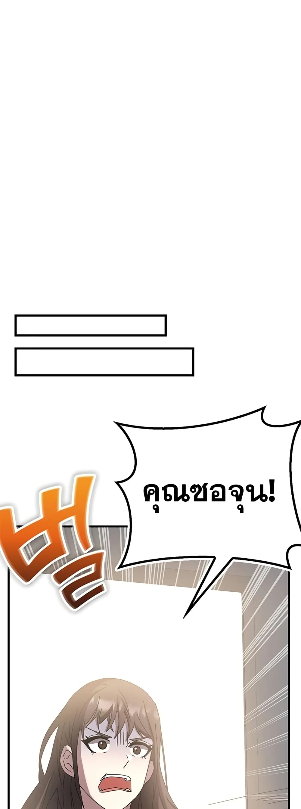 Transcension Academy page 49