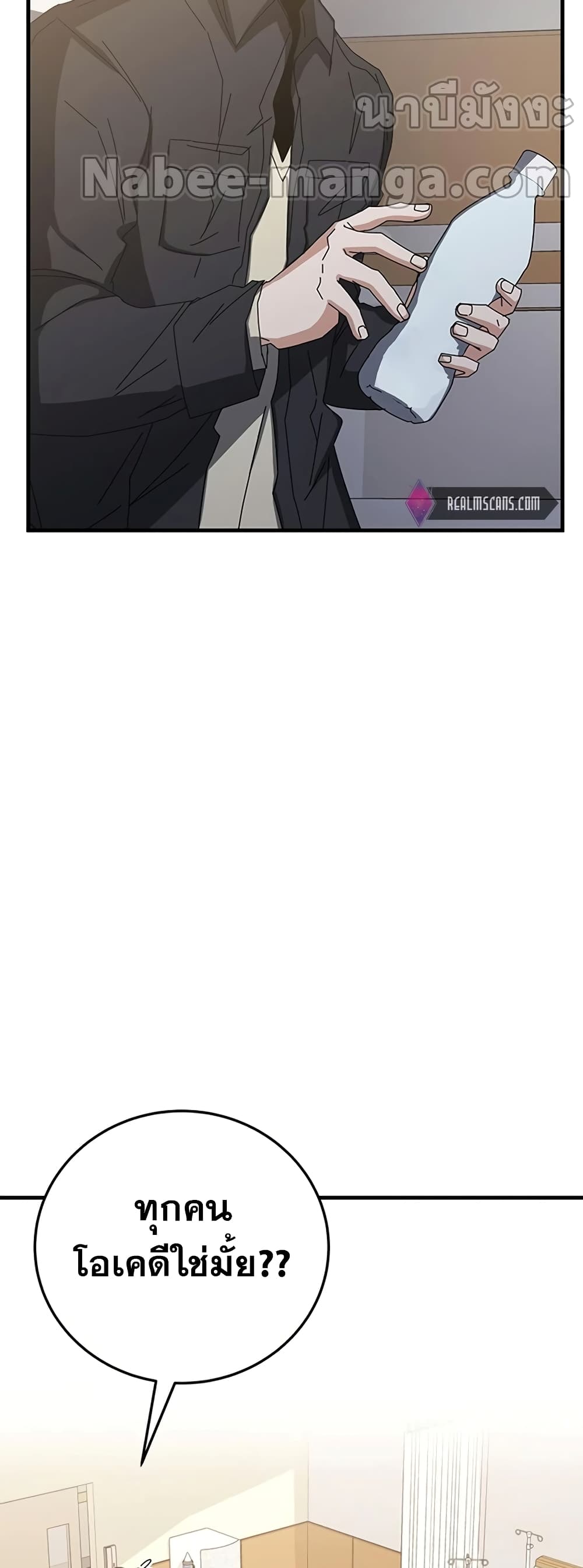 Transcension Academy page 51