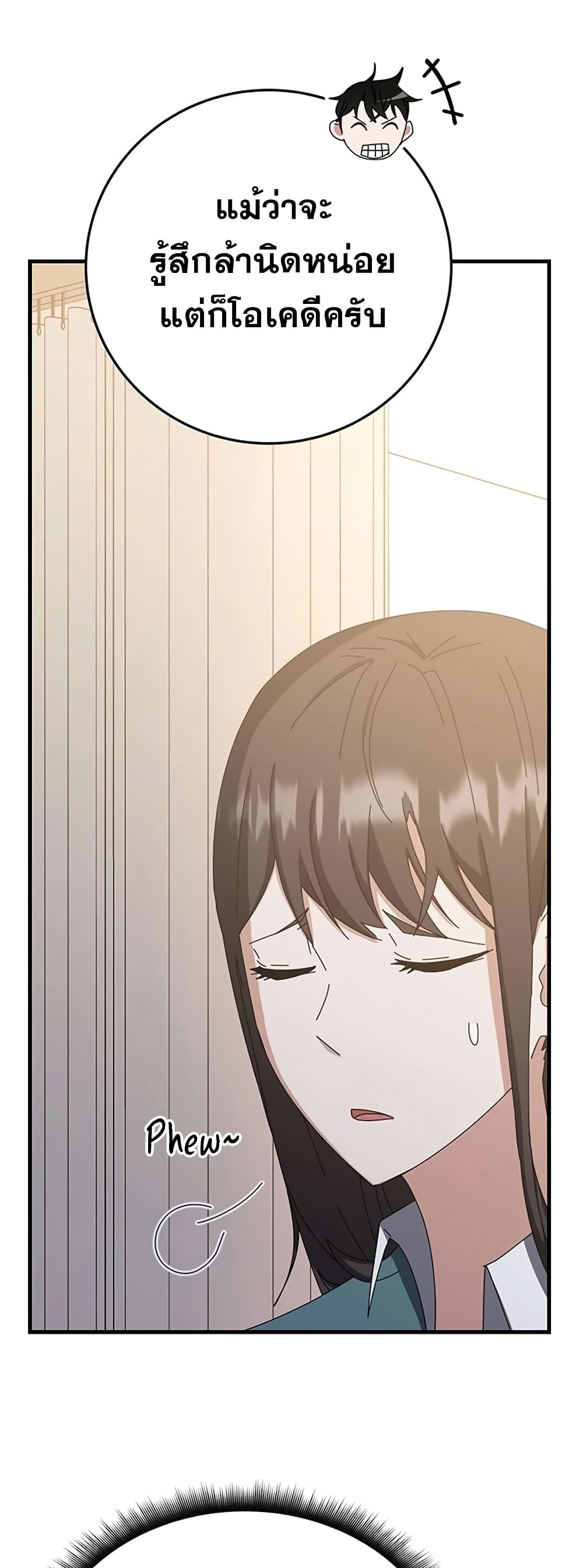 Transcension Academy page 55