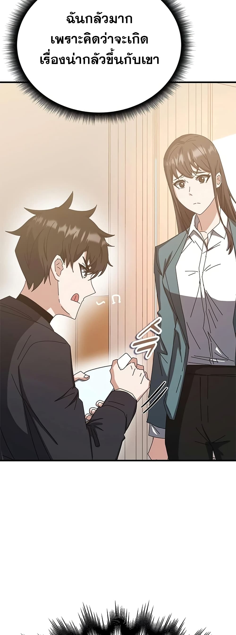 Transcension Academy page 56