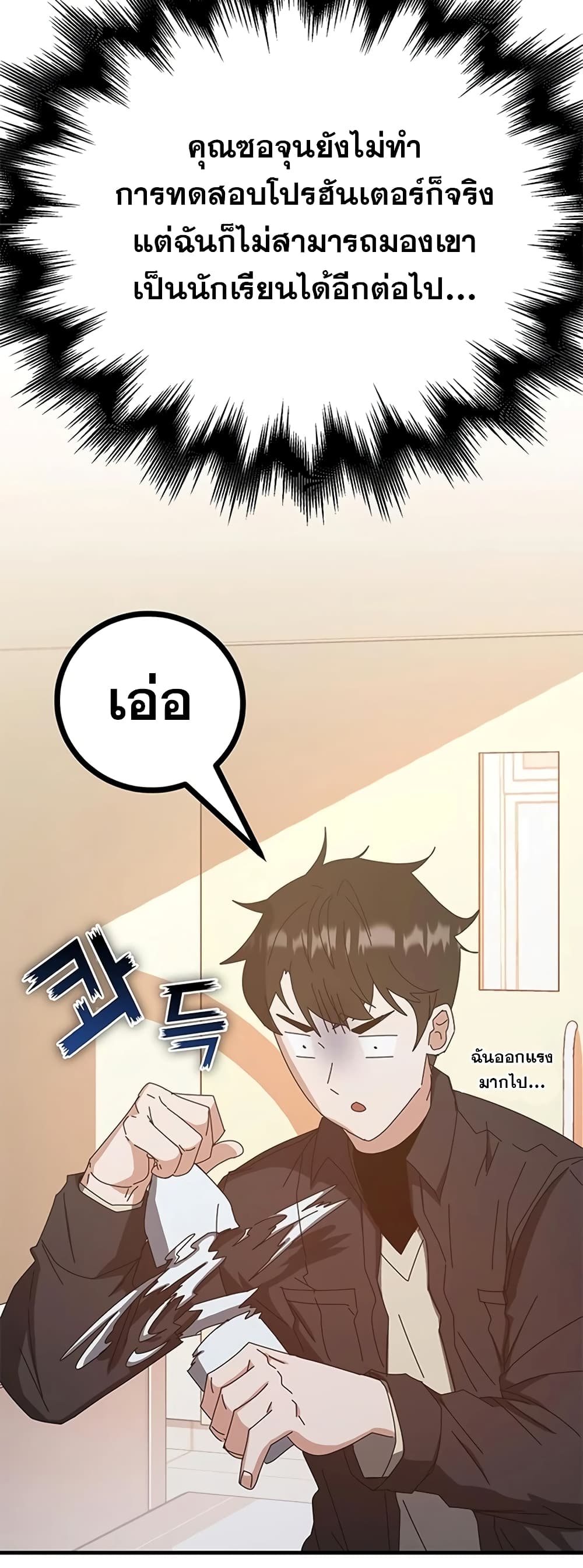 Transcension Academy page 57