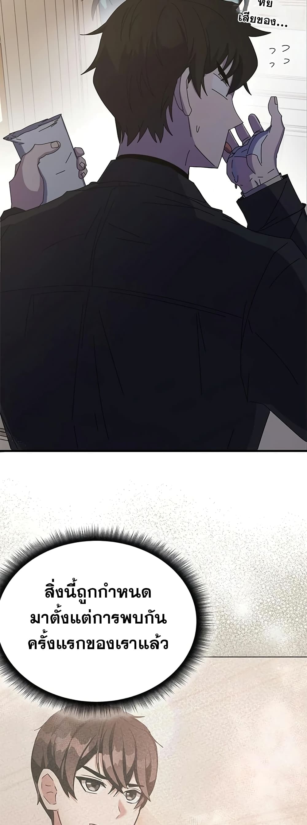 Transcension Academy page 59