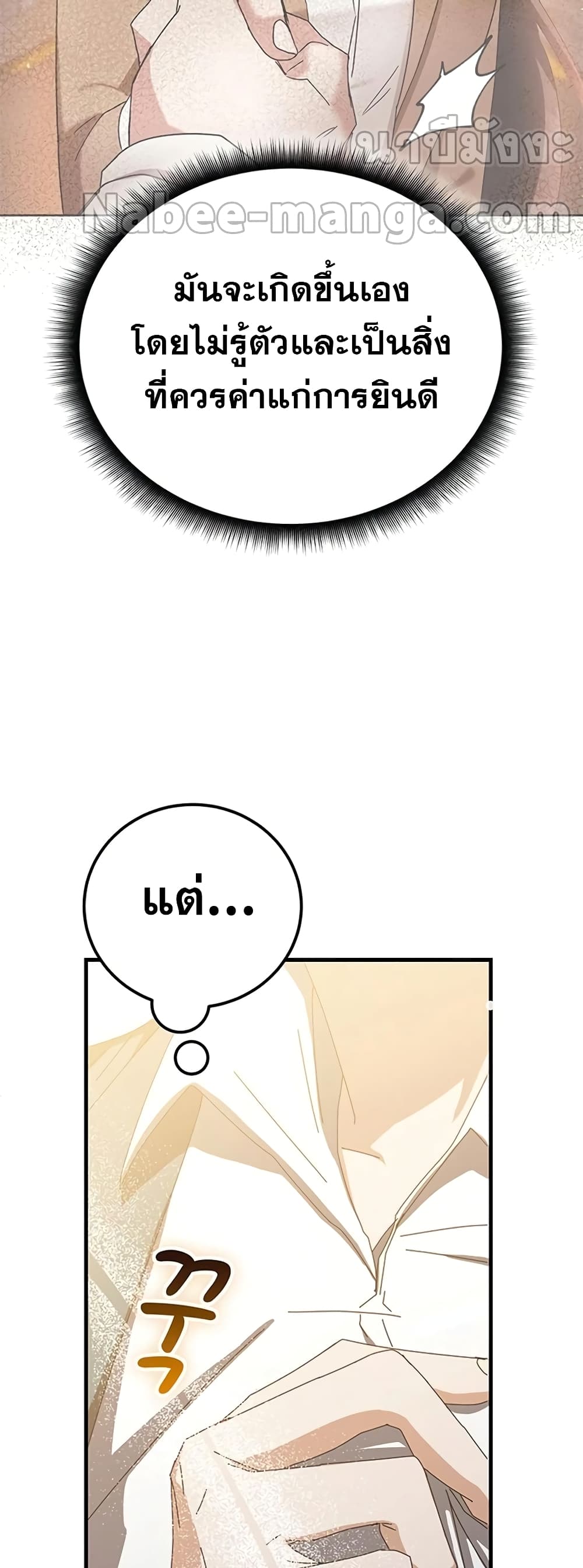 Transcension Academy page 61