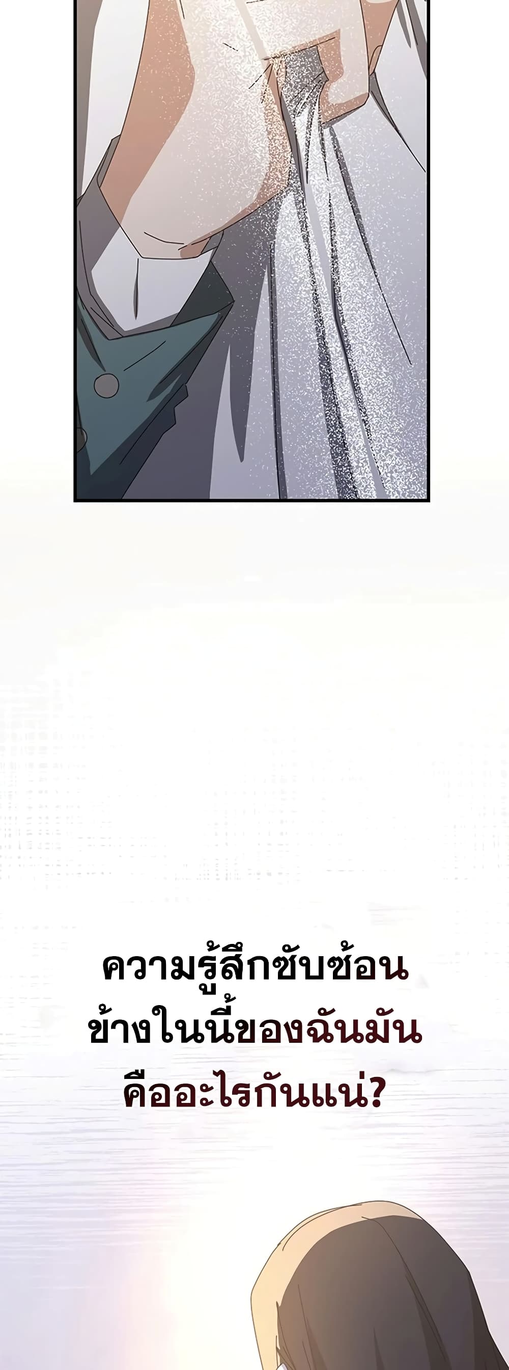 Transcension Academy page 62