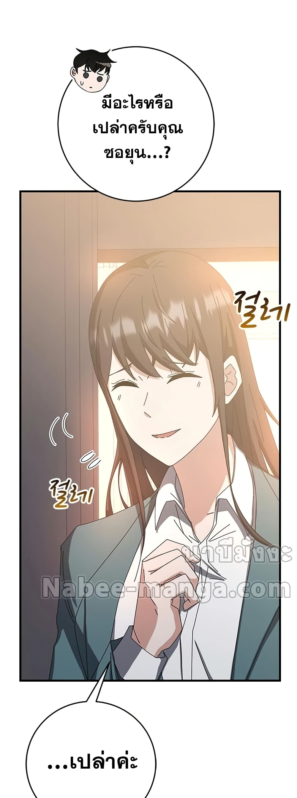 Transcension Academy page 64