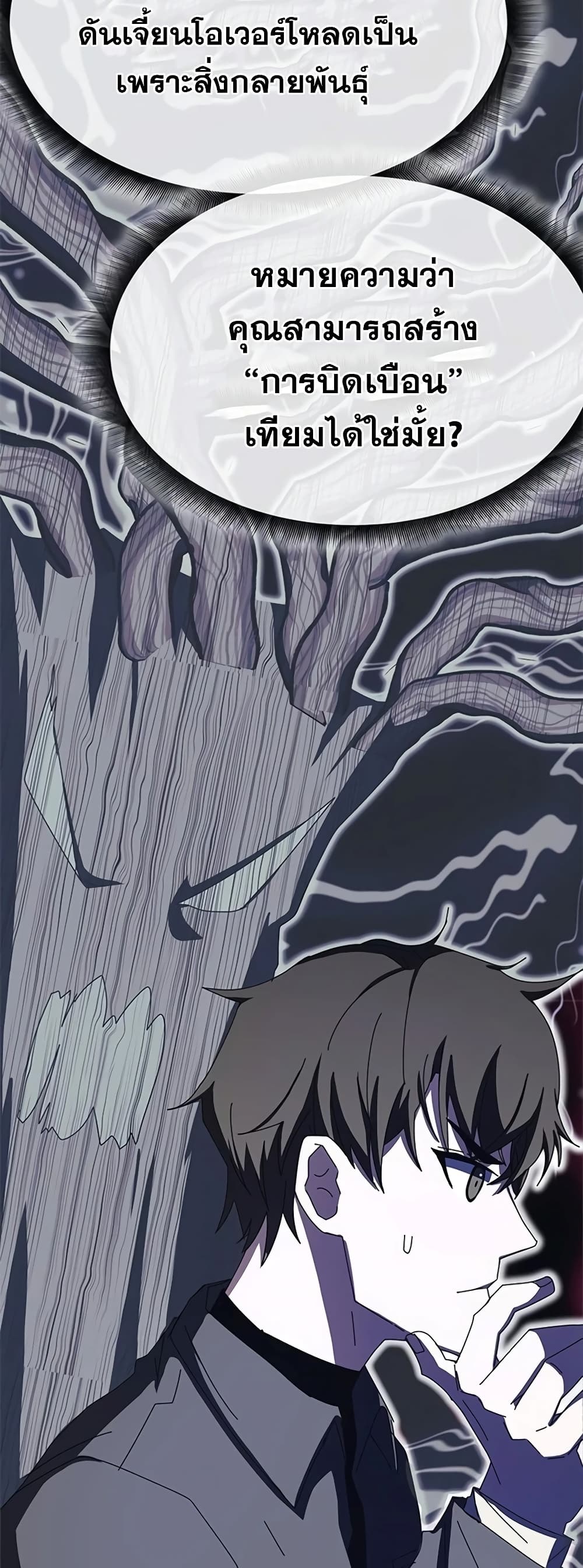 Transcension Academy page 88