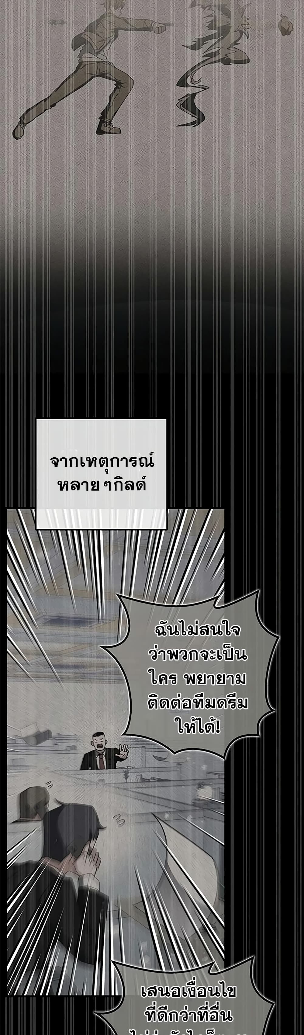 Transcension Academy page 4