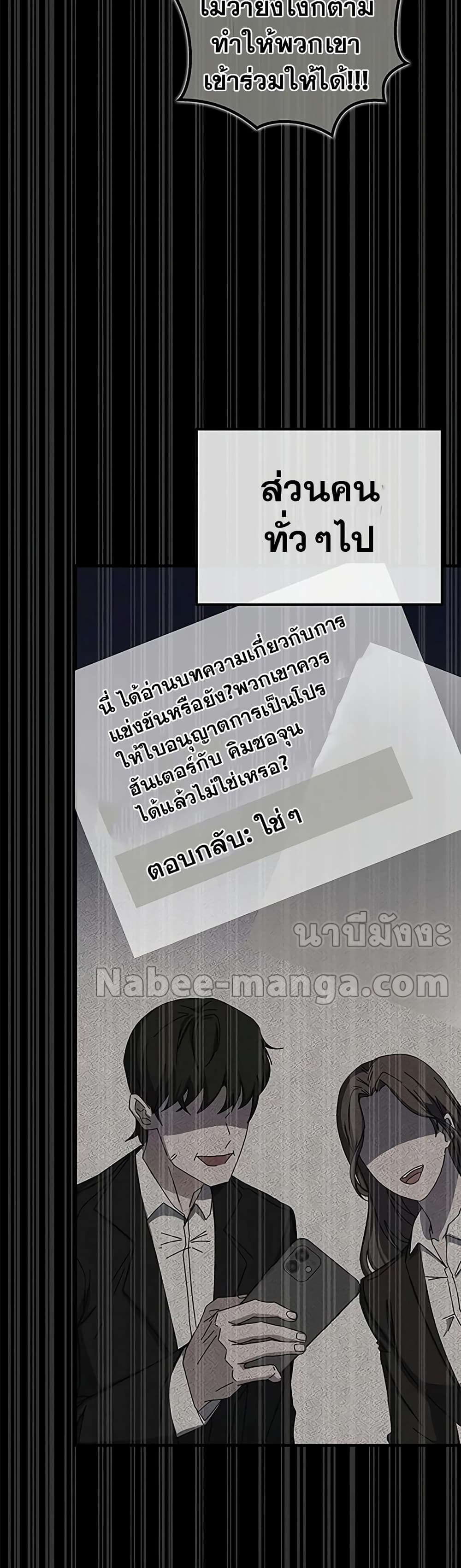 Transcension Academy page 5