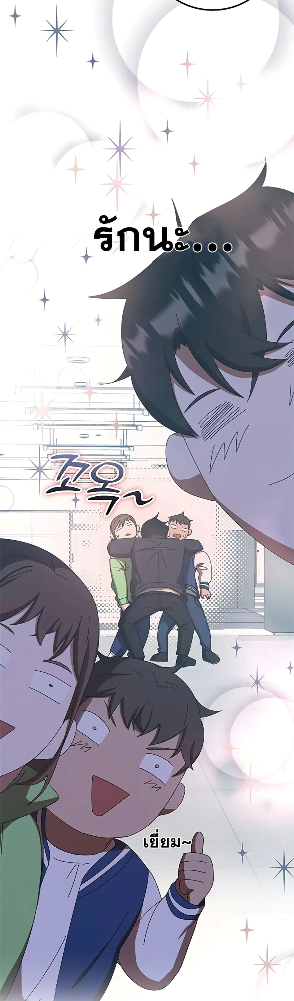 Transcension Academy page 10