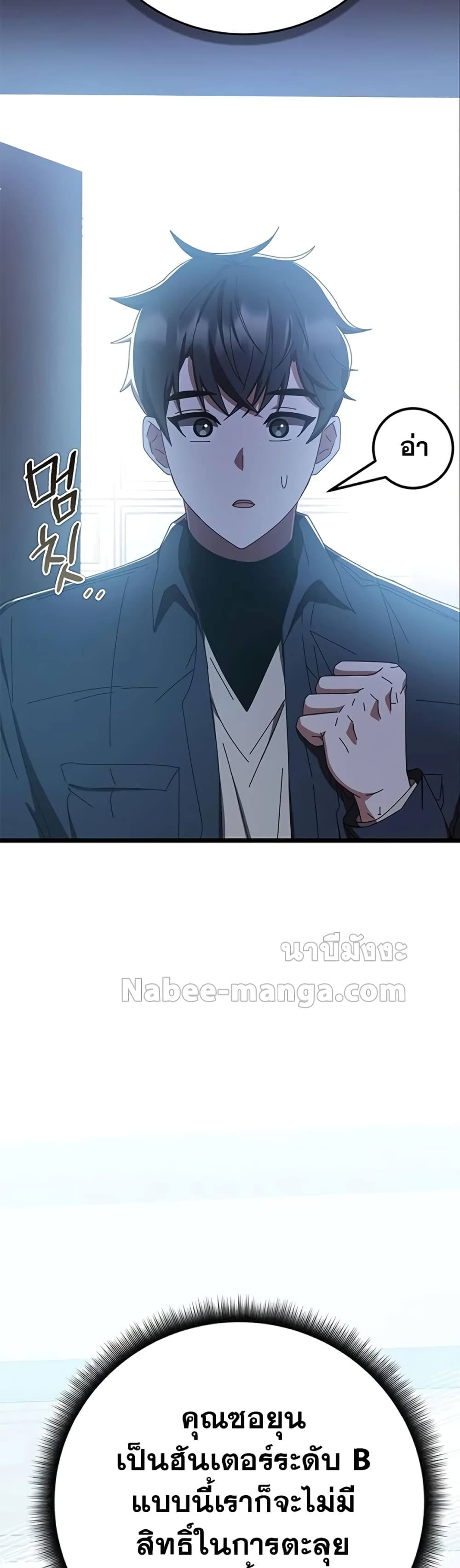 Transcension Academy page 18