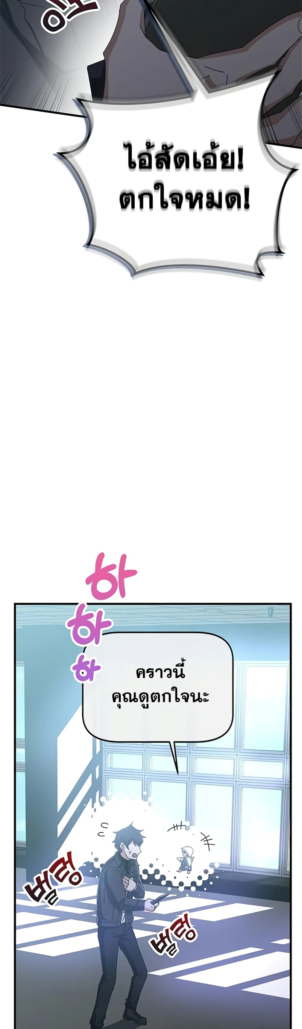 Transcension Academy page 26