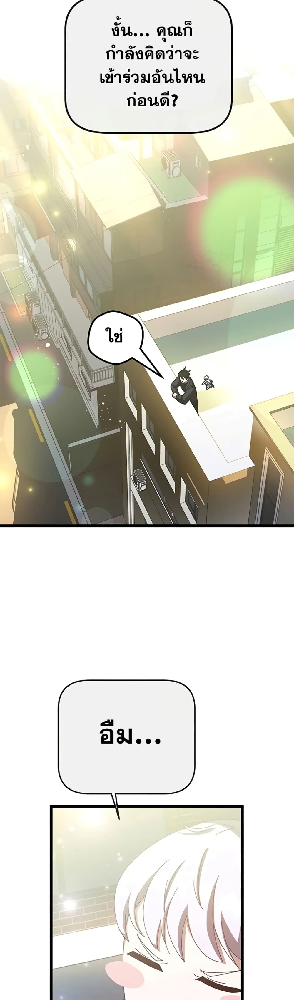 Transcension Academy page 29