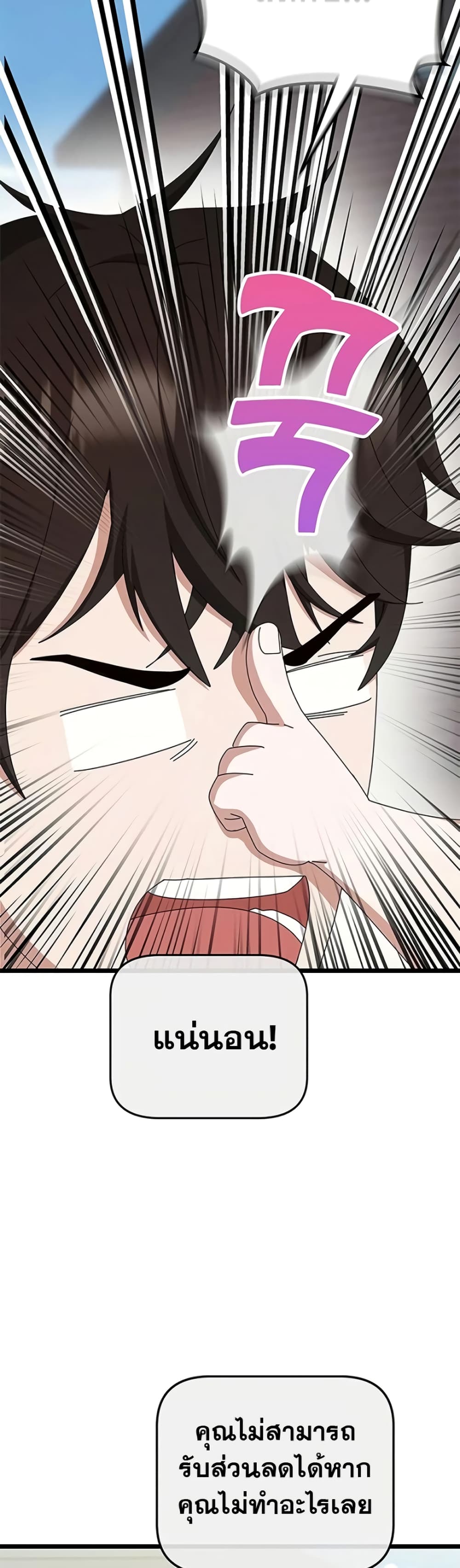 Transcension Academy page 37