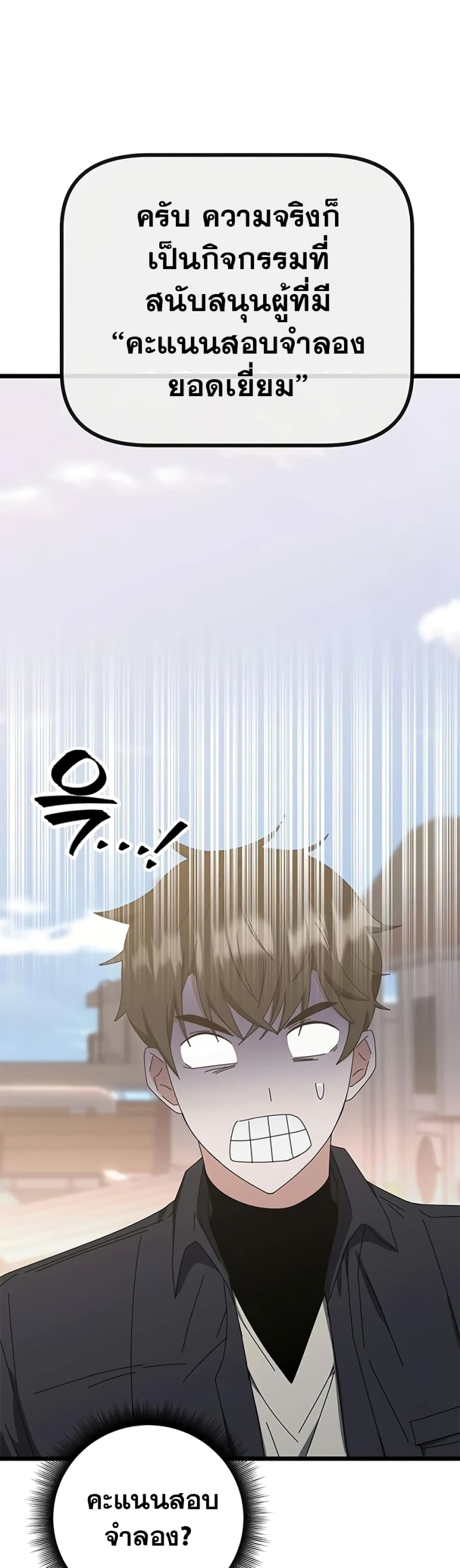 Transcension Academy page 40