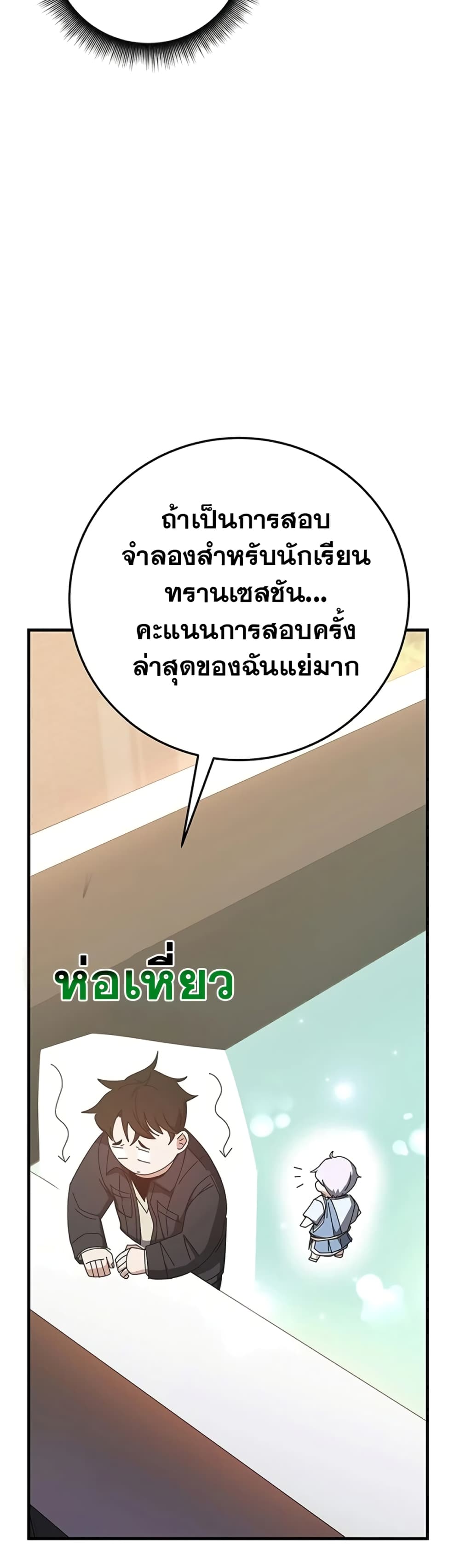 Transcension Academy page 41