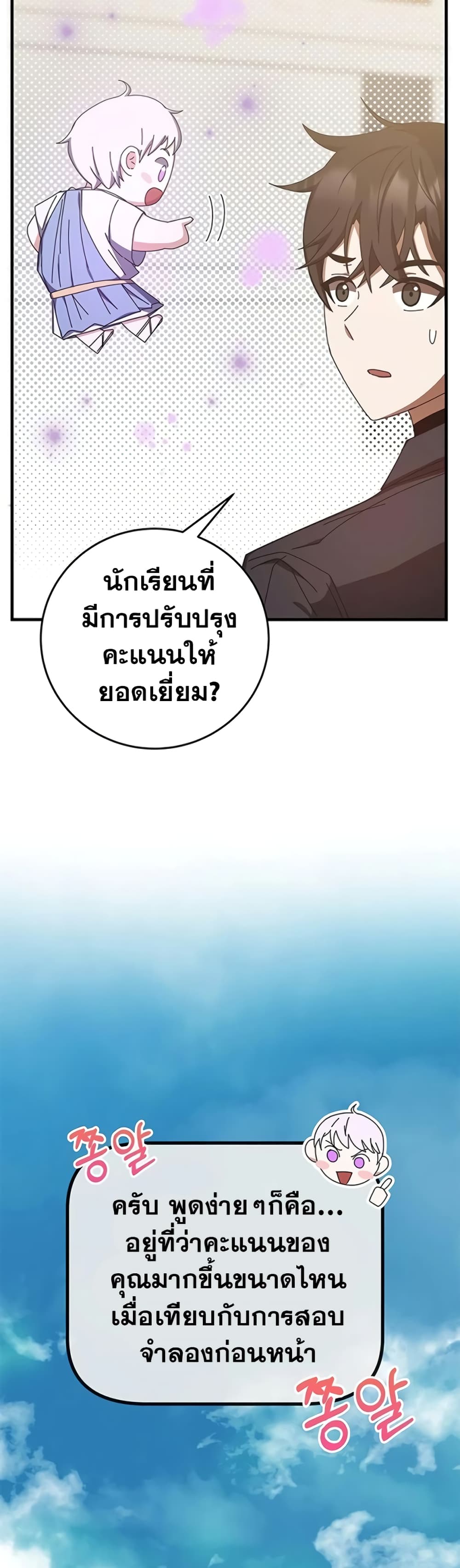 Transcension Academy page 45