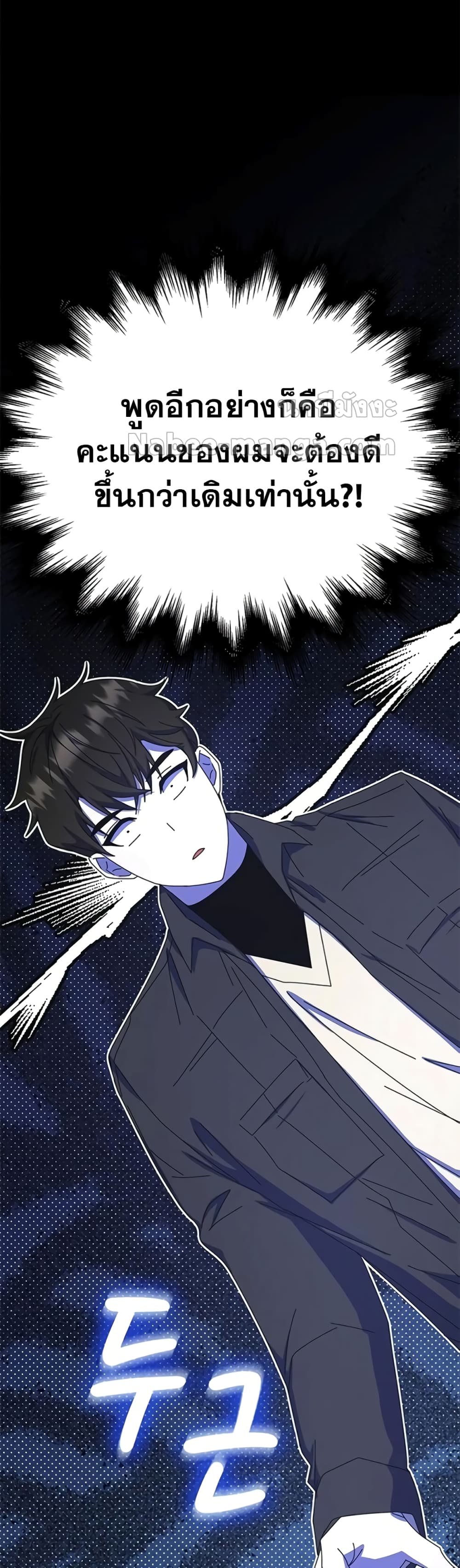 Transcension Academy page 48