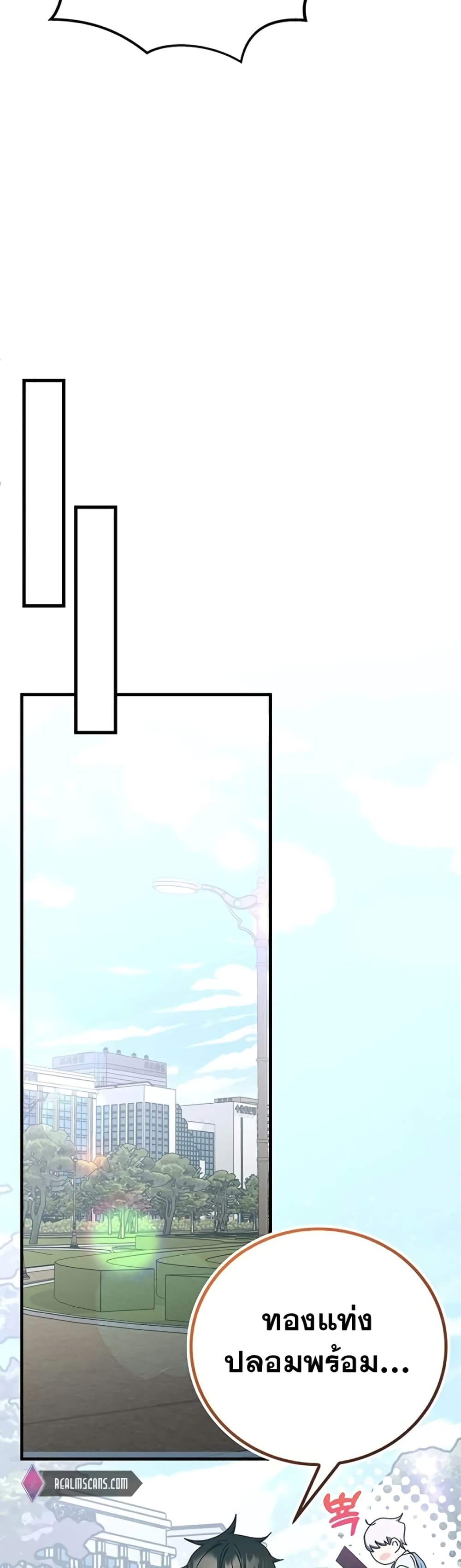 Transcension Academy page 52