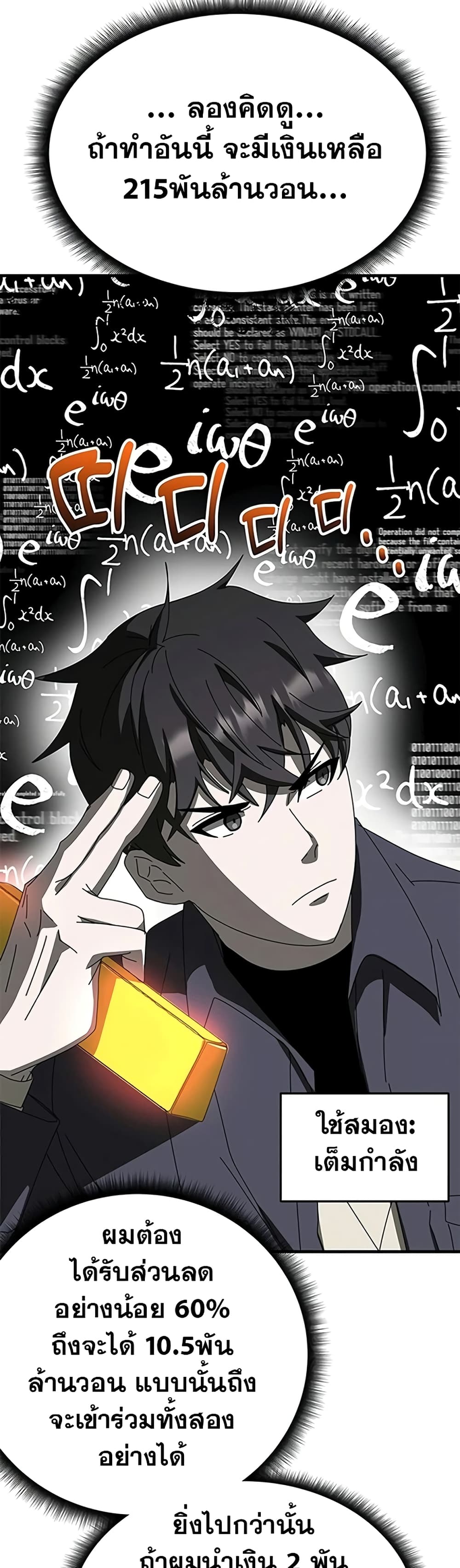 Transcension Academy page 57