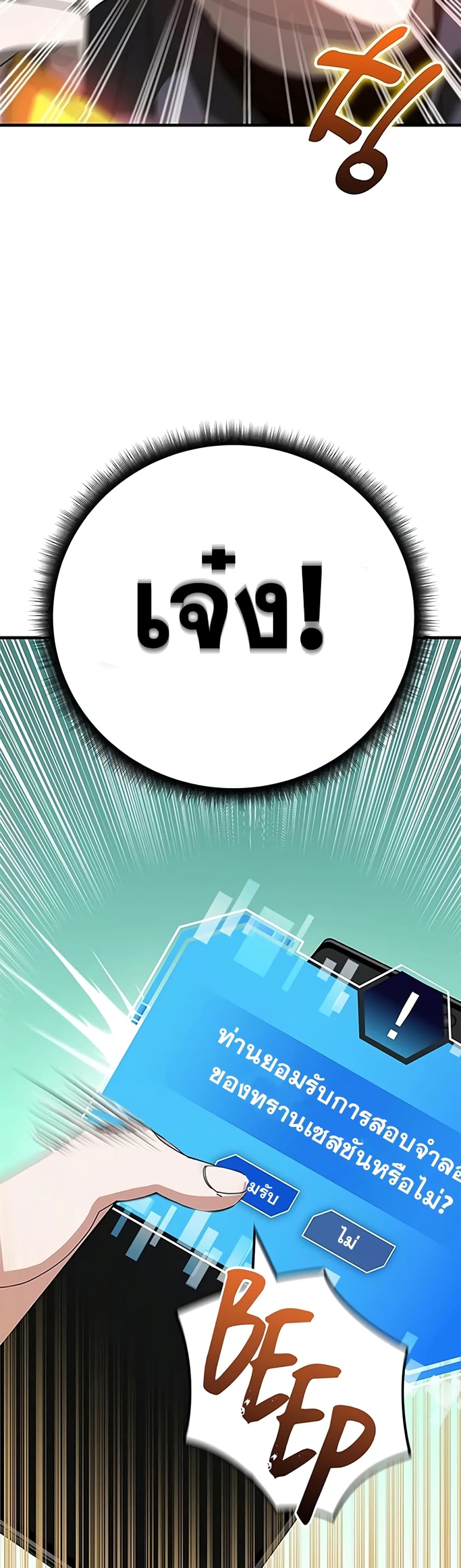 Transcension Academy page 59