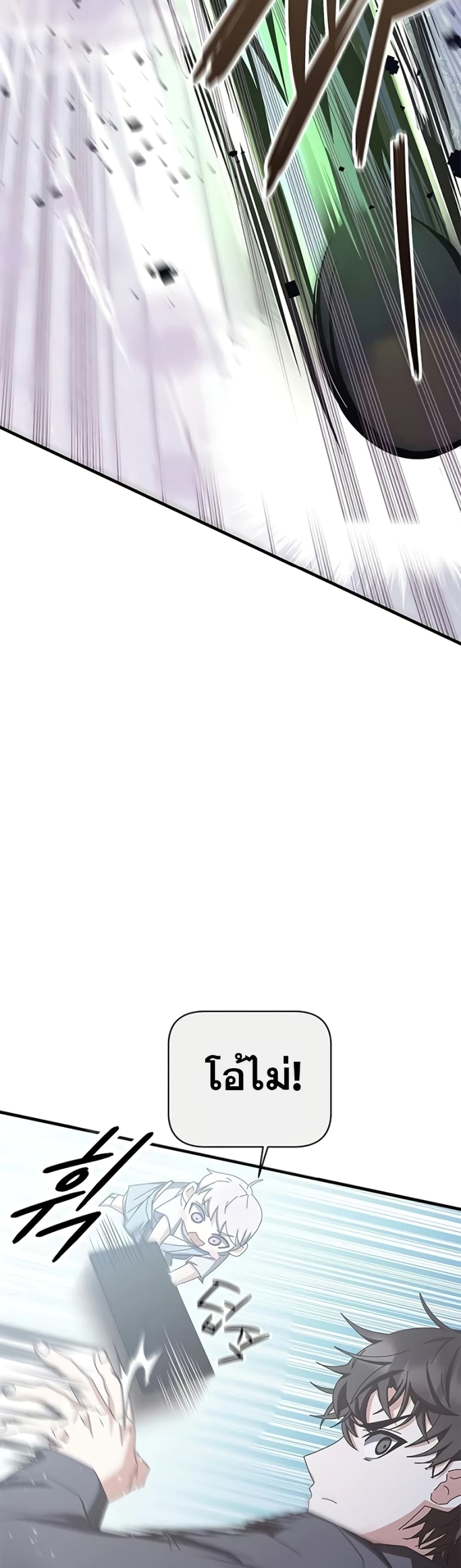 Transcension Academy page 66