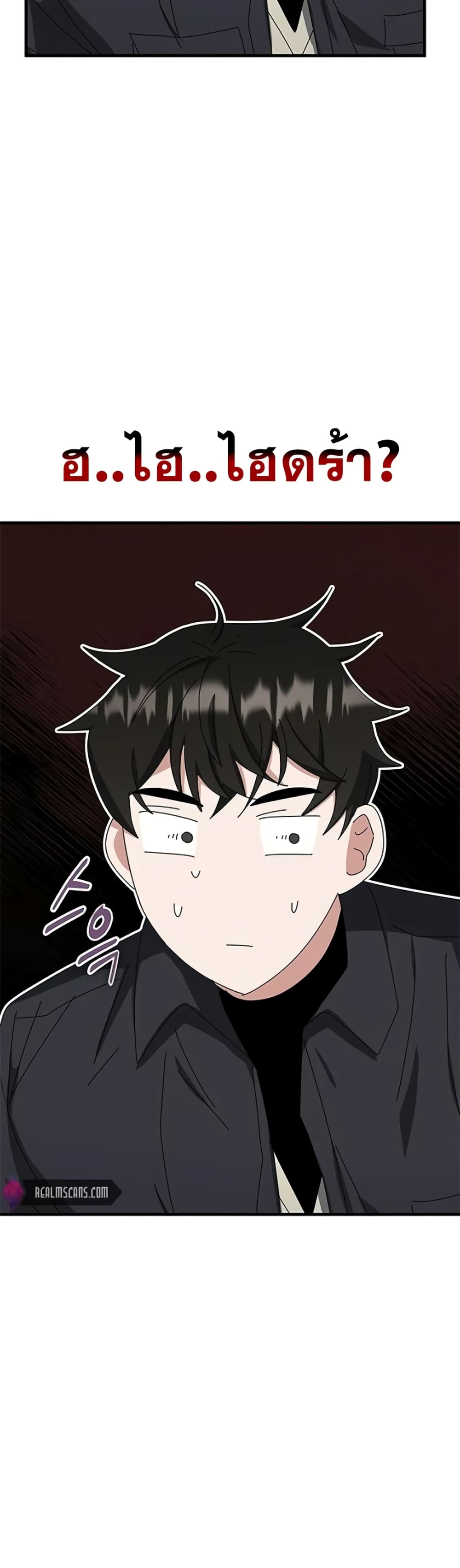 Transcension Academy page 74