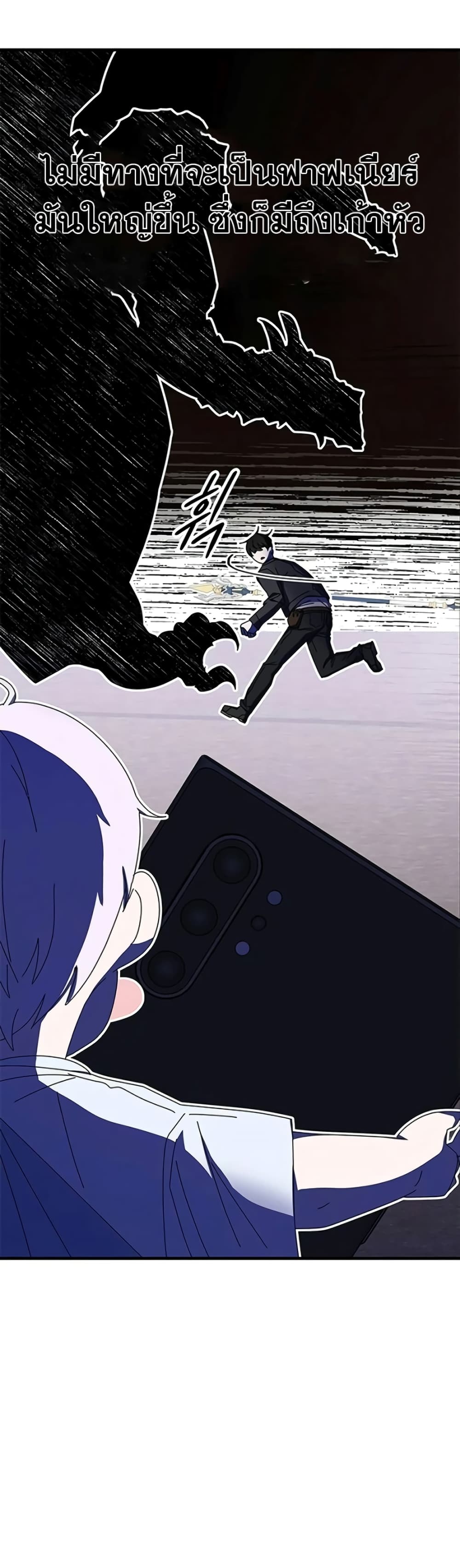 Transcension Academy page 75