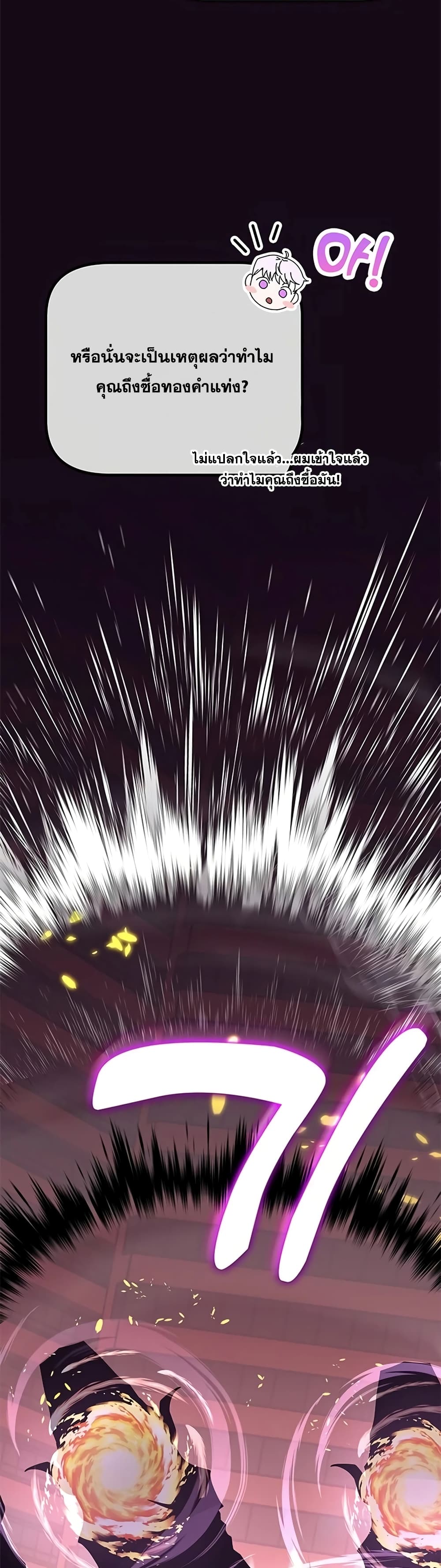Transcension Academy page 4