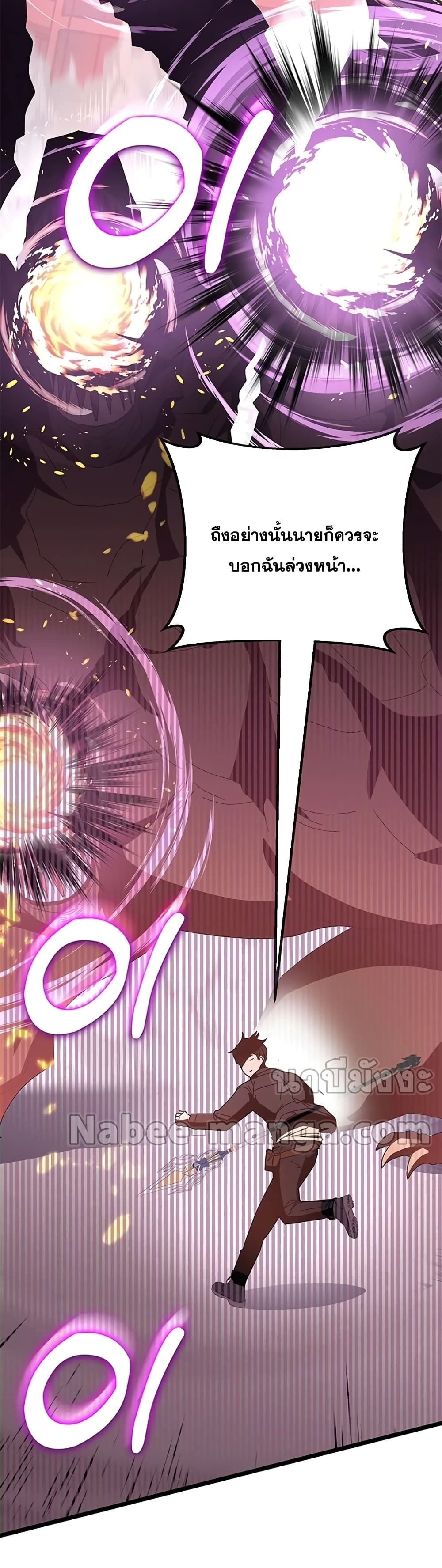 Transcension Academy page 5